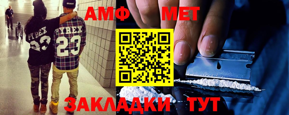 Амфетамин Premium Осинники