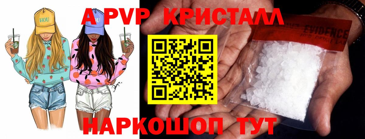 Осинники  APVP  Alfa_PVP Crystall  Alpha-PVP СК КРИС  Вход с VPN  А ПВП СК 