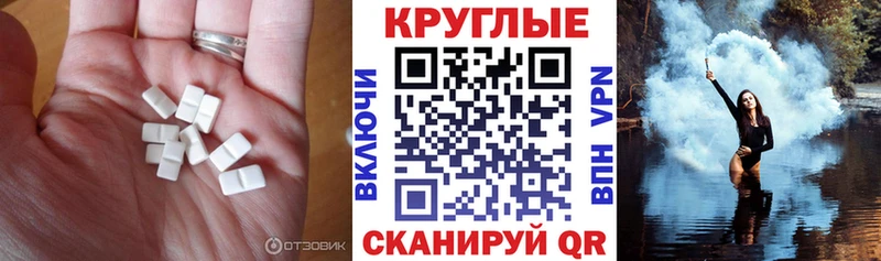 Экстази диски  Осинники 