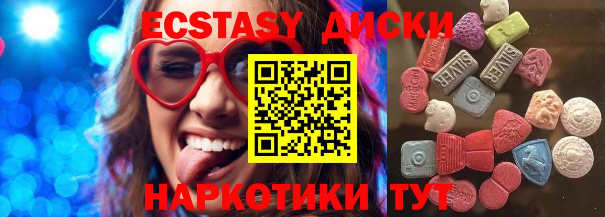 Осинники  Экстази  Вход с VPN  Экстази Дубай  Ecstasy 250 мг 