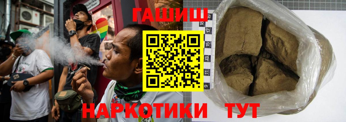 ГАШИШ хэш  ГАШИШ hashish  Вход с VPN  Осинники 