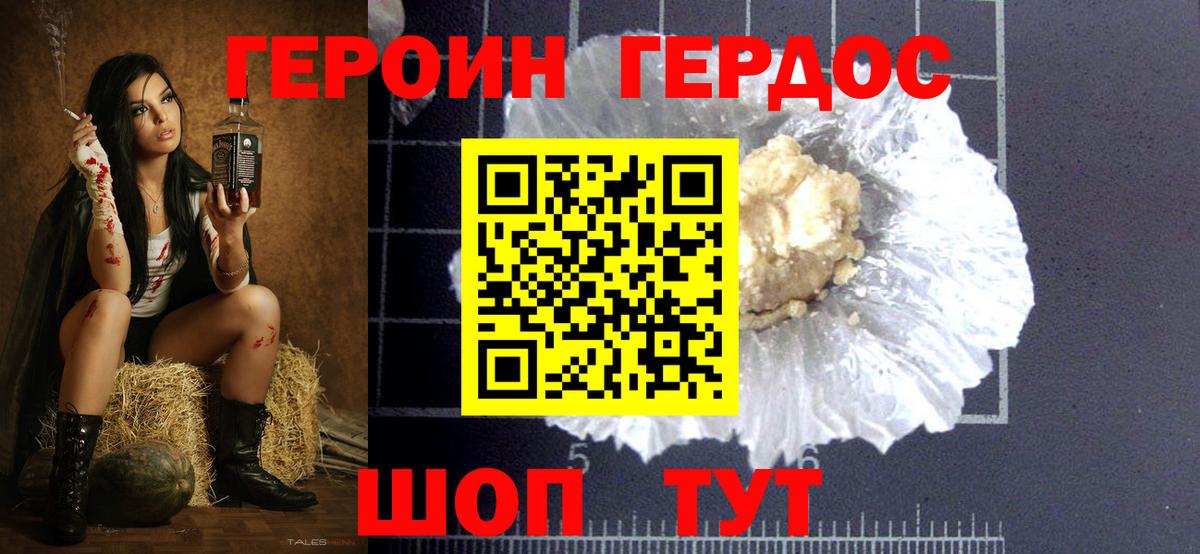Героин белый Осинники