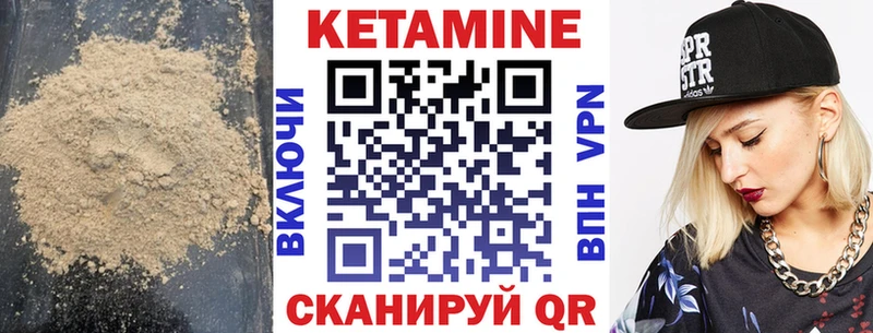 как найти наркотики  KRAKEN как зайти  КЕТАМИН VHQ  Осинники 