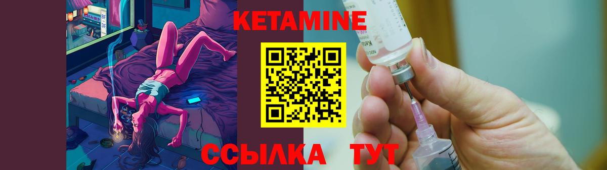 Кетамин ketamine  Вход с VPN  Осинники 