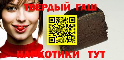 синтетический гашиш Гусиноозёрск