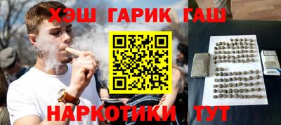 синтетический гашиш Гусиноозёрск