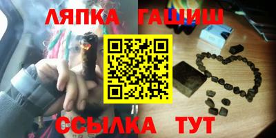 синтетический гашиш Гусиноозёрск