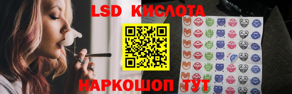 ЛСД экстази кислота Осинники