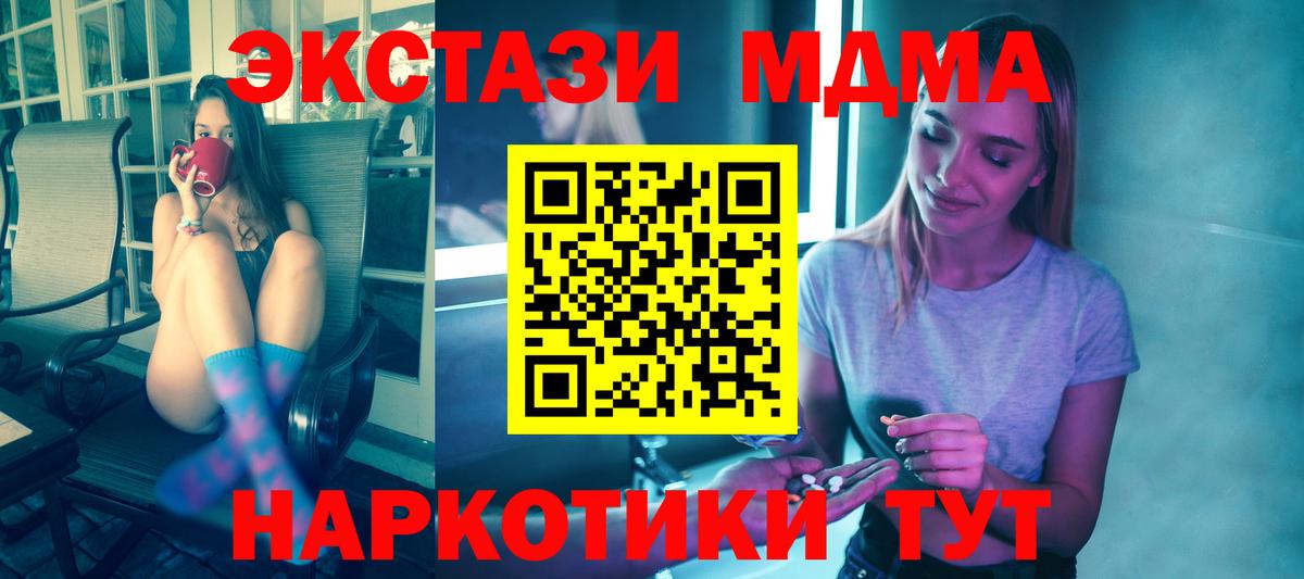 MDMA Molly Осинники