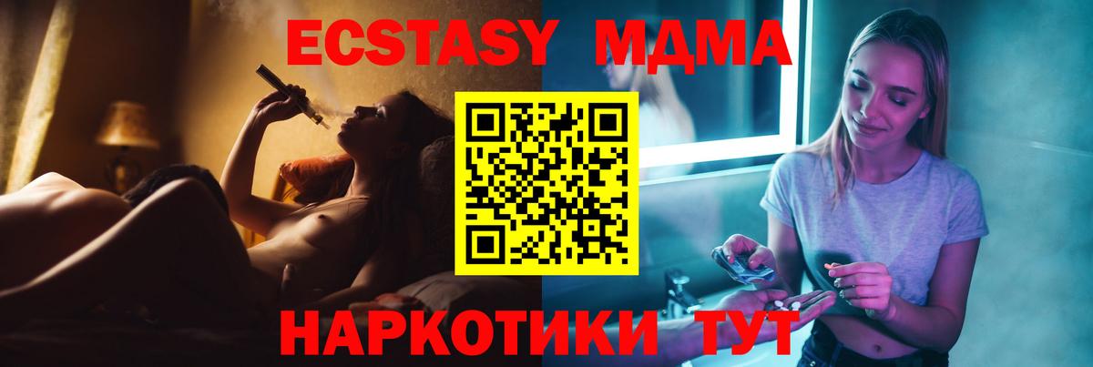 MDMA VHQ  МДМА crystal  Вход с VPN  Осинники 