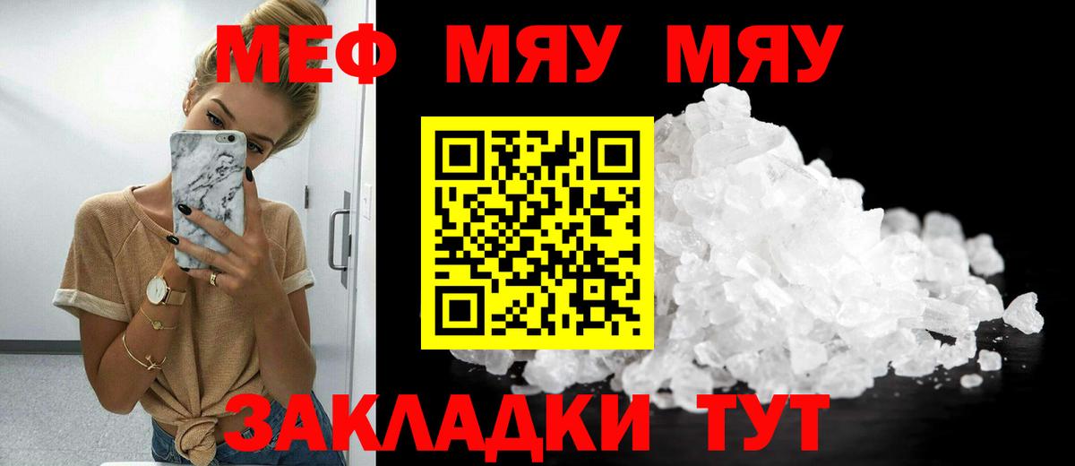 МЕФ кристаллы Осинники