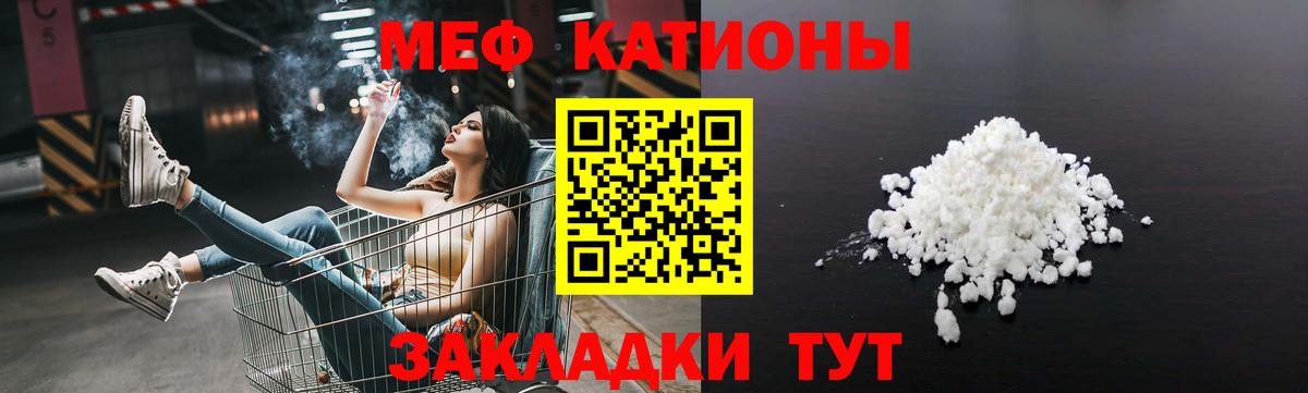 МЕФ  Вход с VPN  Осинники  Меф мука 