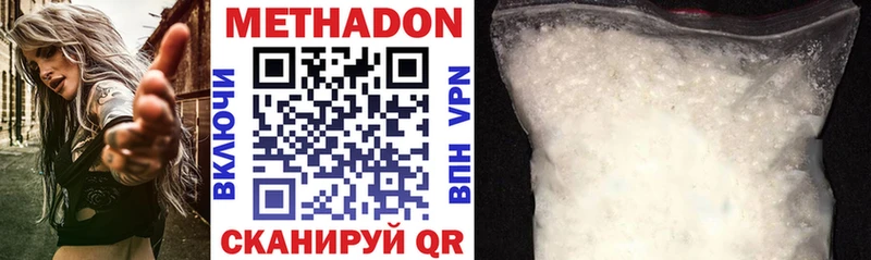 Метадон methadone  Осинники 