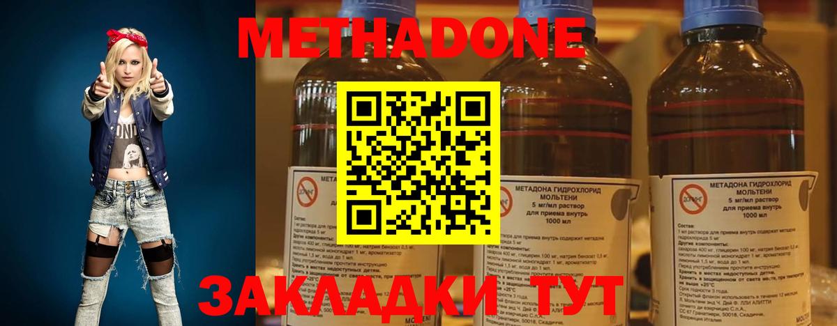 Осинники  mega как зайти  Вход с VPN  МЕТАДОН кристалл 