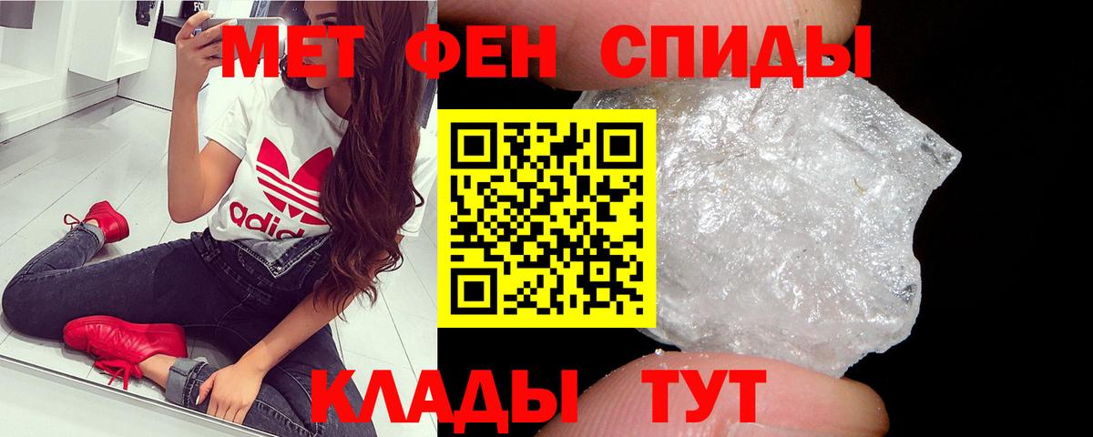 Метамфетамин мет Осинники