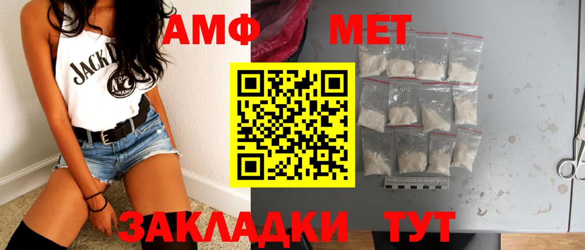 Осинники  Метамфетамин  Вход с VPN  МЕТАМФЕТАМИН мет 