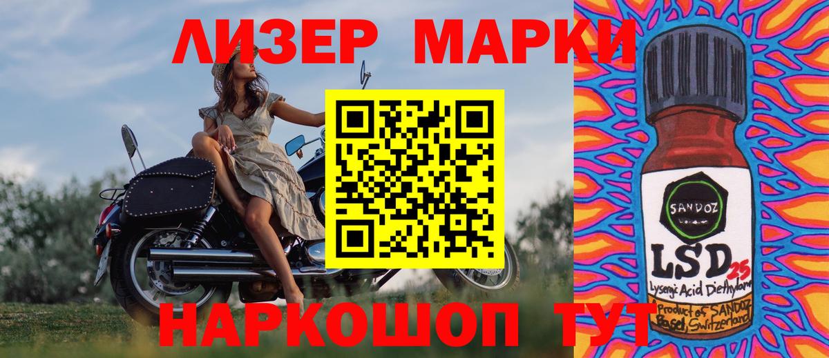 Осинники  Марки NBOMe  Вход с VPN  Марки N-bome 1500мкг 