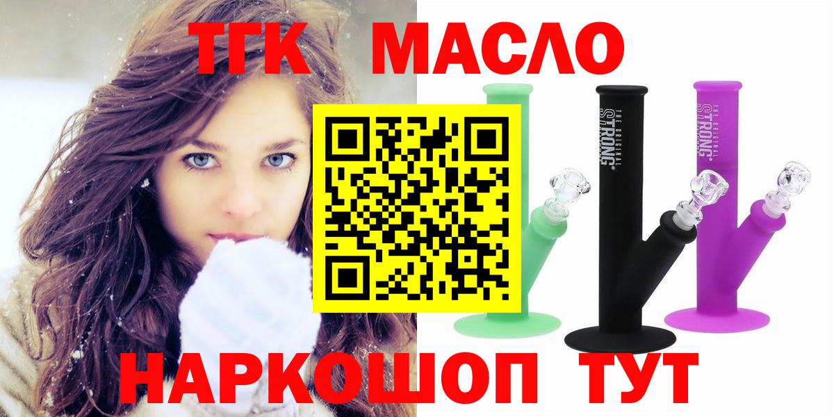 ТГК вейп с тгк  Дистиллят ТГК вейп с тгк  Осинники  Вход с VPN 