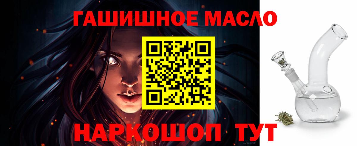 ТГК жижа Осинники