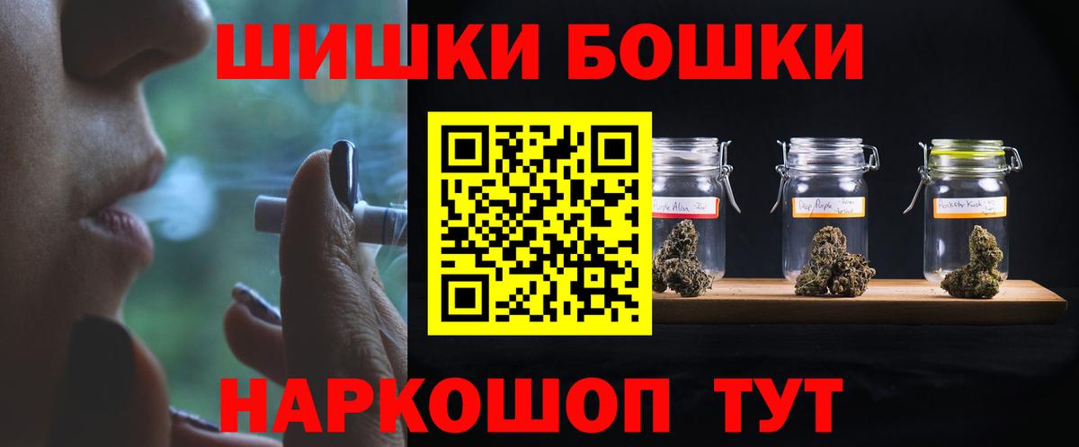 Бошки Шишки Amnesia  Канабис план  Вход с VPN  Осинники 